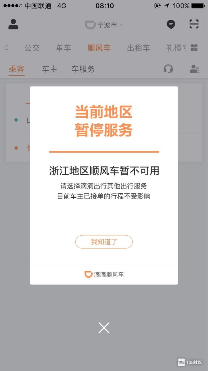 去浙江机场滴滴额外收费，滴滴杭州机场高速收费标准