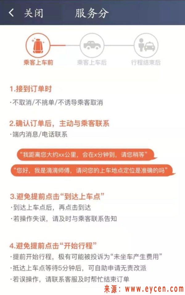 去浙江机场滴滴额外收费，滴滴杭州机场高速收费标准