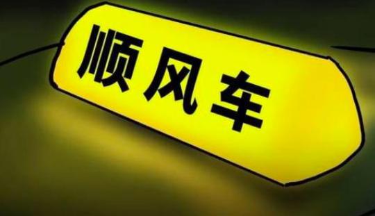 哈啰顺风车抢单神器不封号，哈啰顺风车主抢单神器