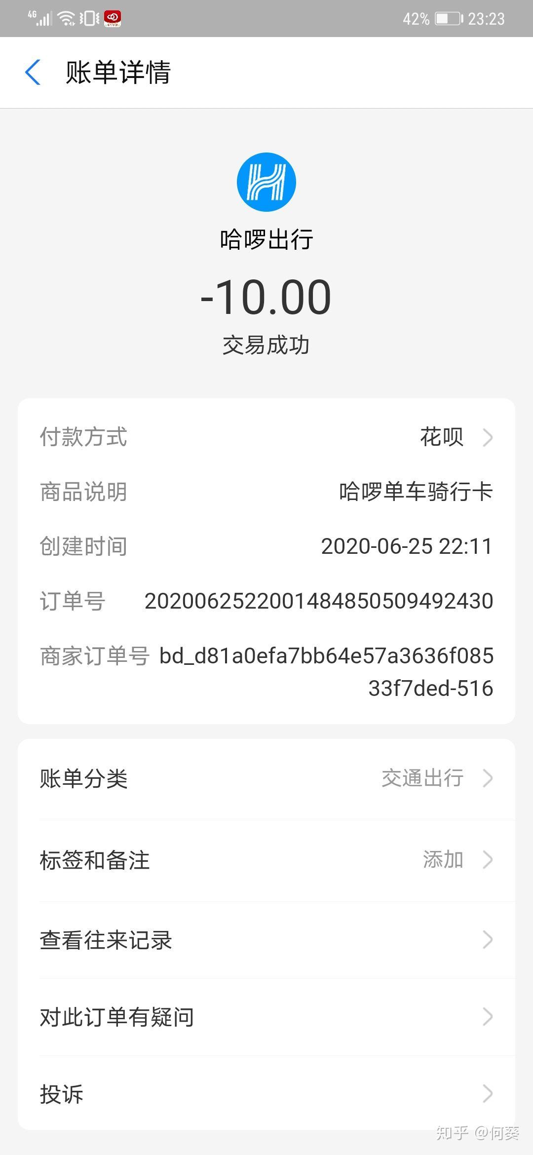 哈啰顺风车自动抢单有路程范围吗，哈啰顺风车 自动抢单