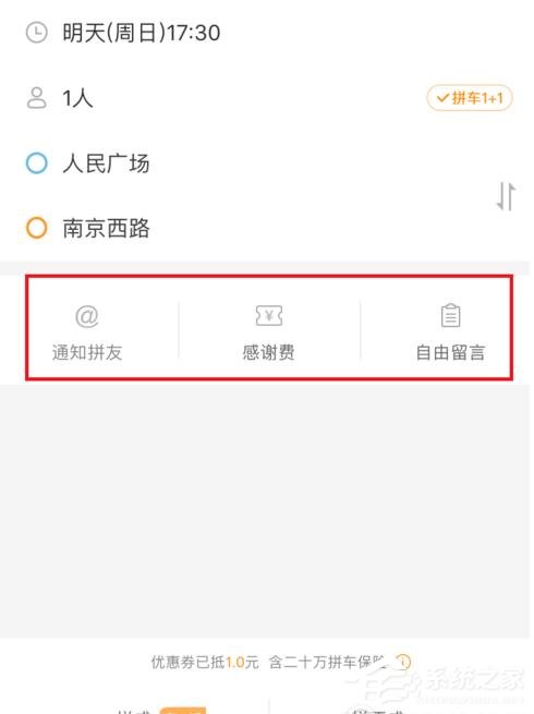 嘀嗒顺风车独享单怎么设置自动抢单，嘀嗒顺风车独享单划算吗