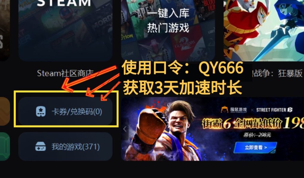 滴滴绝地求生加速器，滴滴绝地求生加速器怎么用