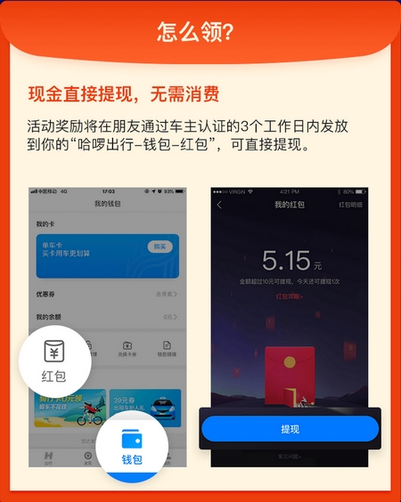 哈啰顺风车功夫熊猫抢单软件，功夫熊猫抢单软件怎么下载