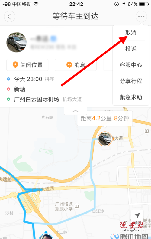 嘀嗒顺风车怎么抢独享单，嘀嗒车主怎么抢单