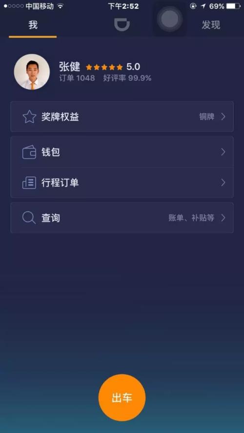 嘀嗒顺风车在线抢单怎么样，嘀嗒顺风车在线抢单怎么样操作