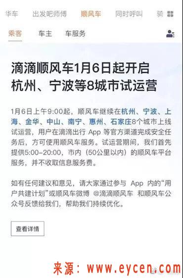 嘀嗒顺风车在线抢单怎么样，嘀嗒顺风车在线抢单怎么样操作