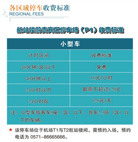 滴滴快车柯桥到萧山机场多少钱，柯桥去萧山机场打车多少钱