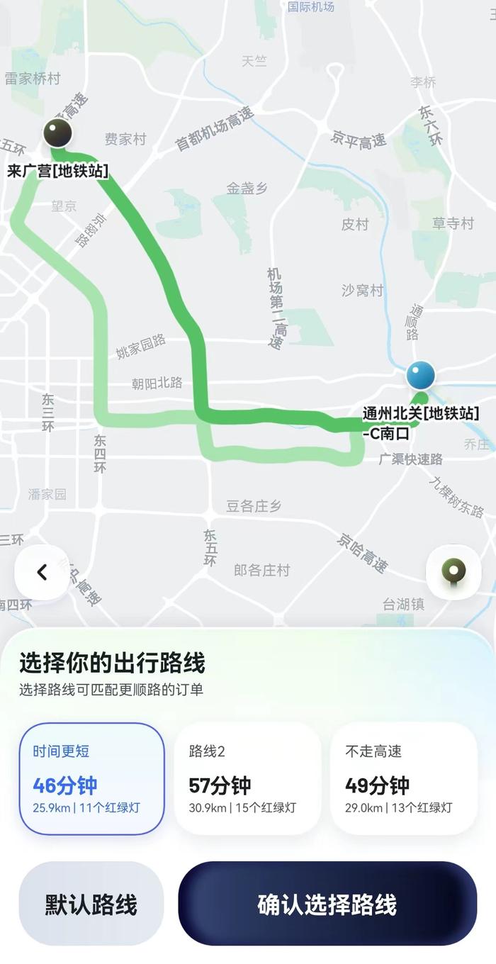 嘀嗒顺风车怎么不让车主抢单，嘀嗒顺风车设置了自动抢单为什么不自动