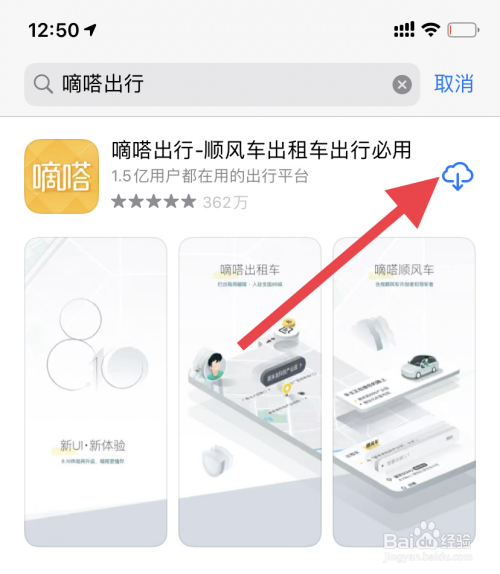 嘀嗒出行顺风车如何抢单快一点，嘀嗒出行顺风车抢单神器