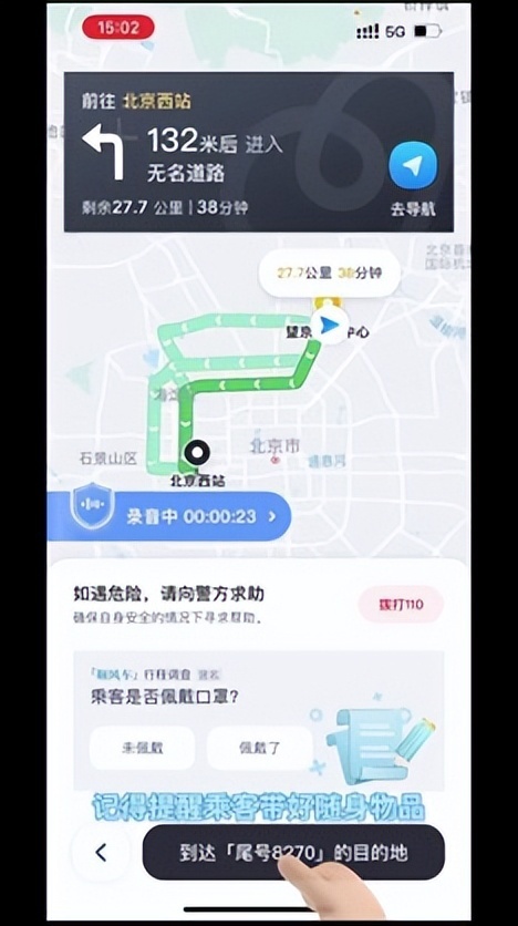 嘀嗒顺风车抢单神器小精灵，嘀嗒顺风车抢单助手