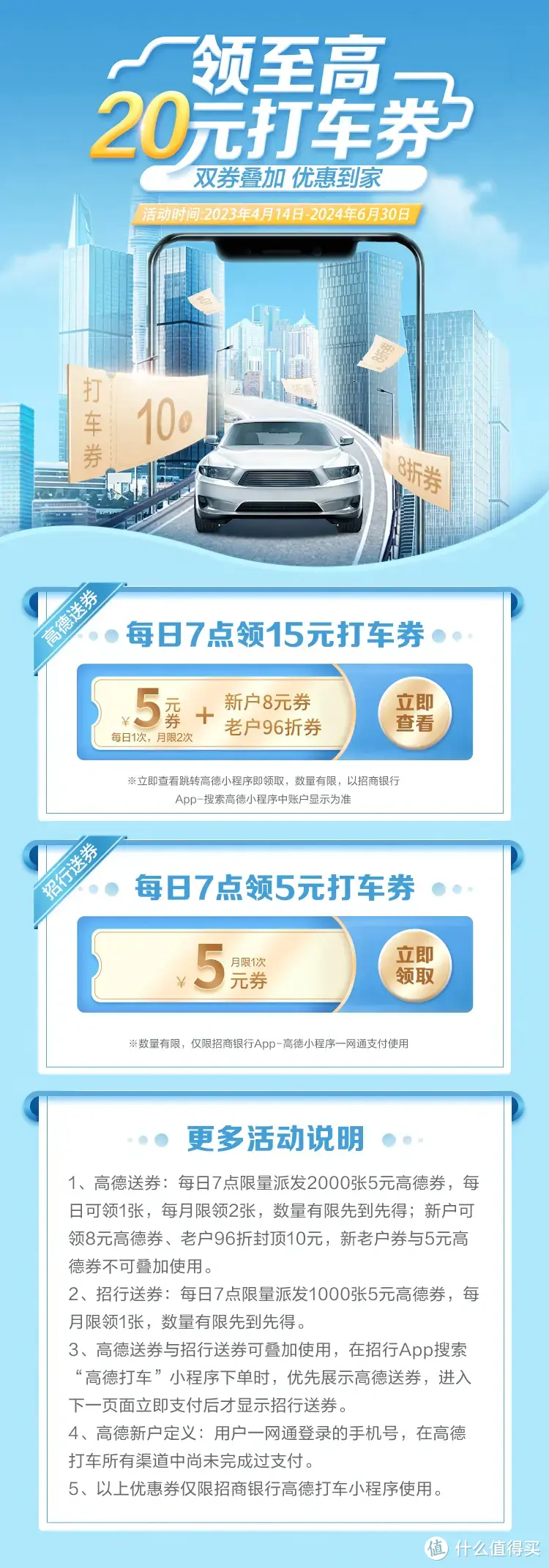 高德风韵出行怎么提现出来，高德风韵打车注册后车子是营运车吗