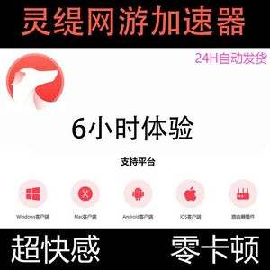 滴滴万能加速器，滴滴接单加速器免费版