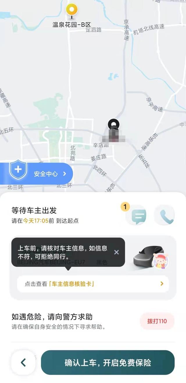 嘀嗒顺风车抢不到单子，嘀嗒顺风车拼不上车就独享价