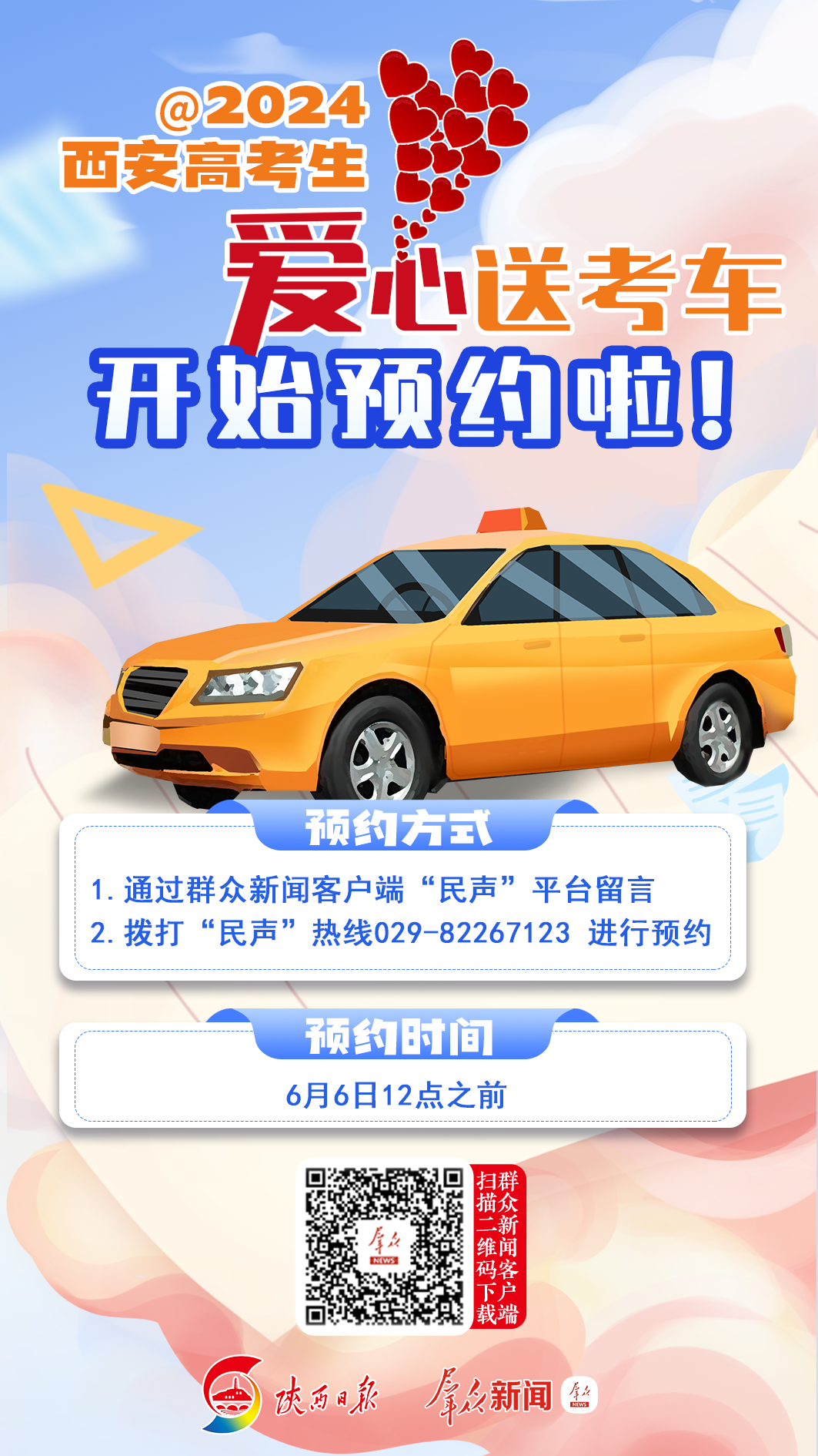 风韵出行怎么设置订单金额，风韵出行乘客怎么取消订单