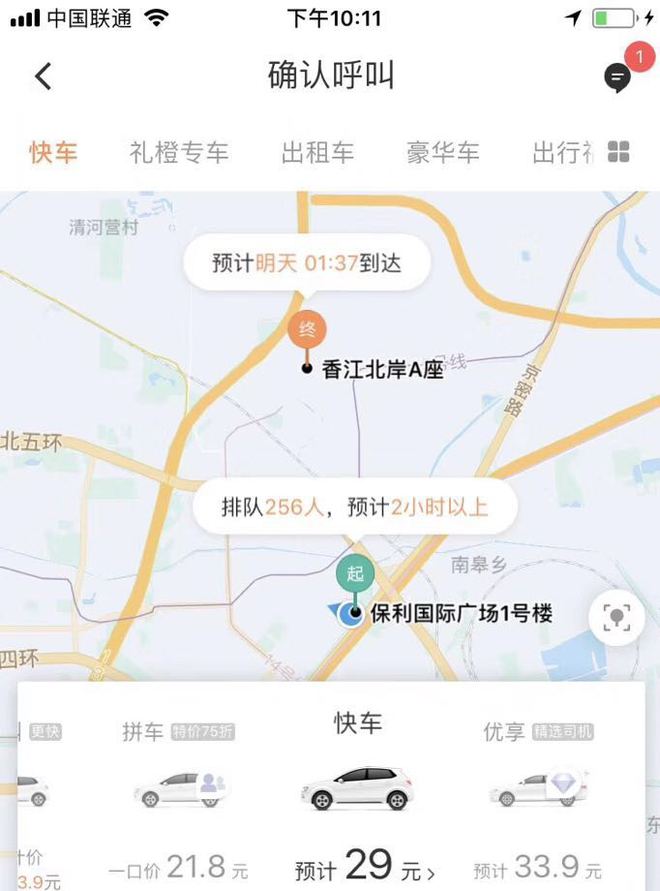 滴滴机场普通排队规则，滴滴机场排队功能