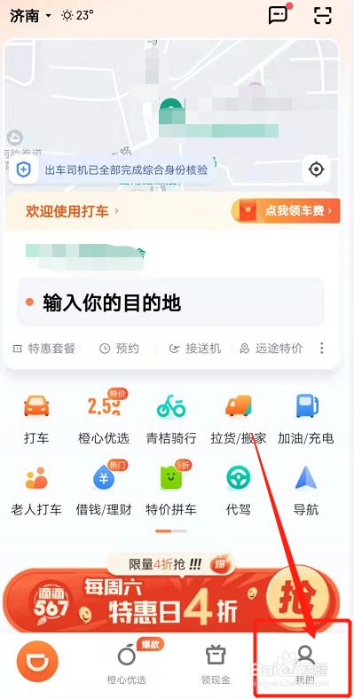 嘀嗒顺风车怎么抢独享单，嘀嗒出行顺风车抢单神器