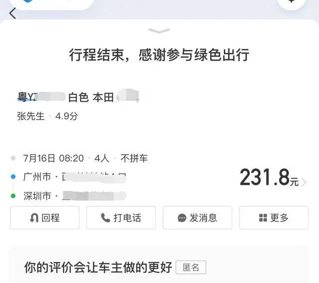哈啰顺风车抢到限行区域怎么办，哈啰顺风车封禁了一段时间 解禁了!