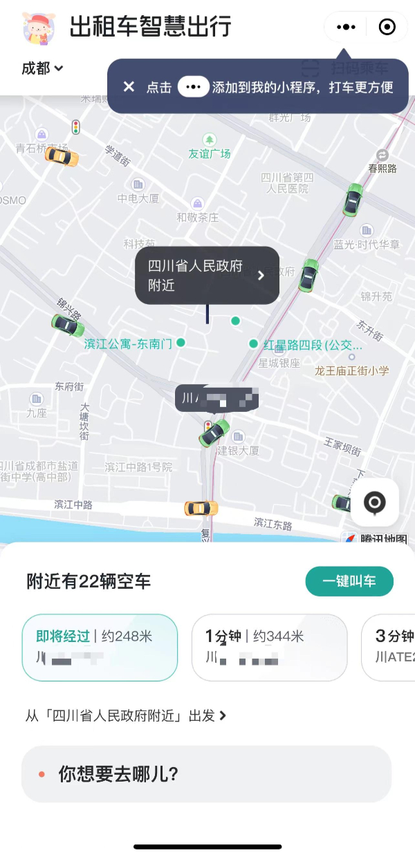 嘀嗒顺风车怎么能设置自动抢单，嘀嗒出行怎么设置自动抢单