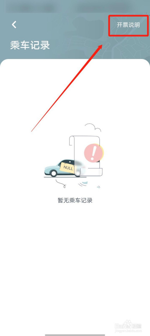 嘀嗒顺风车怎么能设置自动抢单，嘀嗒出行怎么设置自动抢单