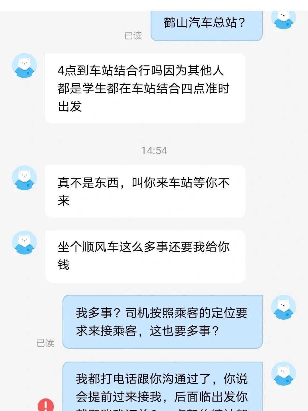 哈啰顺风车总是抢不到单怎么办，哈啰出行抢不到单