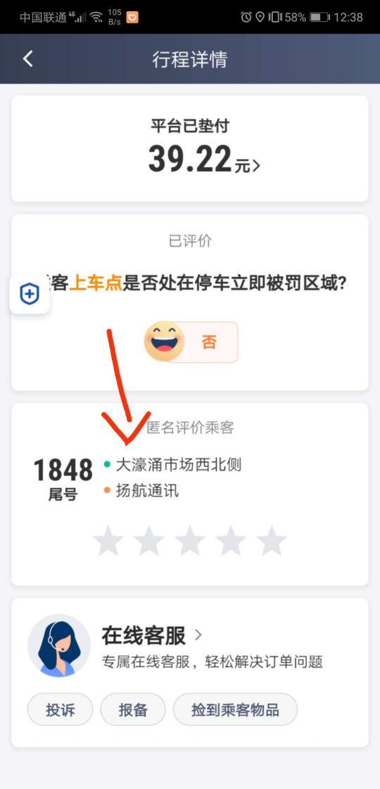 从沈阳站到桃仙机场有滴滴打车吗，从沈阳站到桃仙机场打车需要多长时间
