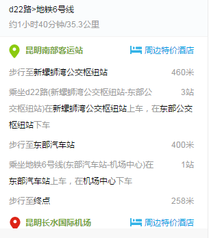 长水机场到昆明站滴滴多少钱，长水机场打车到昆明站多长时间