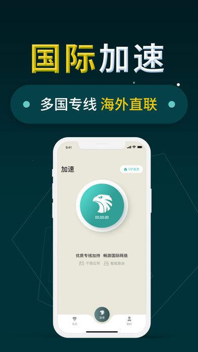 苹果**后滴滴加速器，滴滴加速器怎么使用