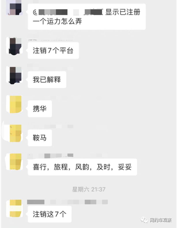 广州携华出行司机收入，最新携华出行司机端app下载