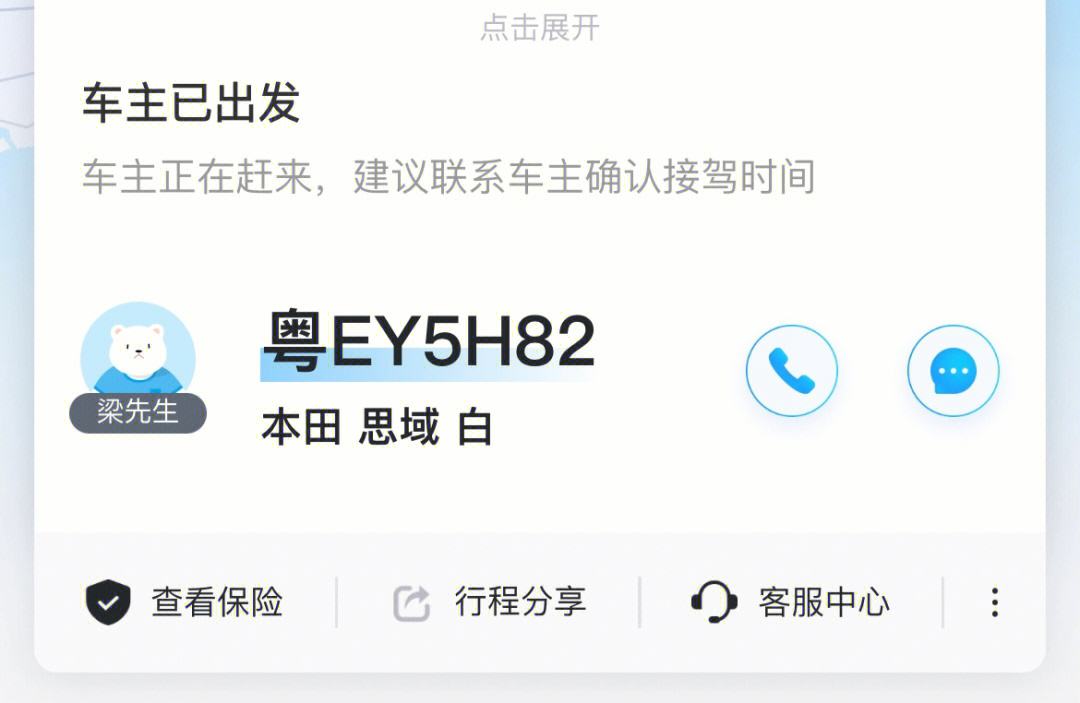 哈啰顺风车自动抢单软件哪里买到，哈啰顺风车自动抢单软件下载