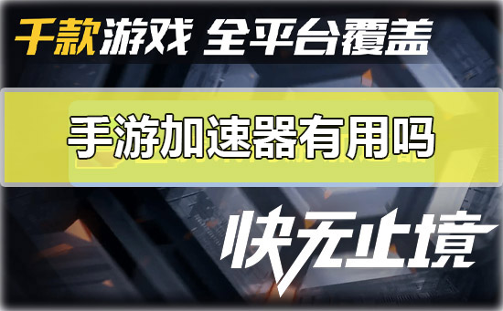 滴滴适合什么加速器，滴滴加速软件