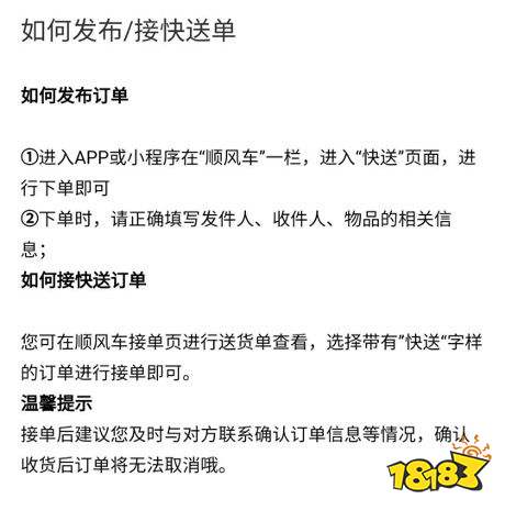 哈啰顺风车自动抢单在哪里关闭，哈啰顺风车自动抢单在哪里关闭订单