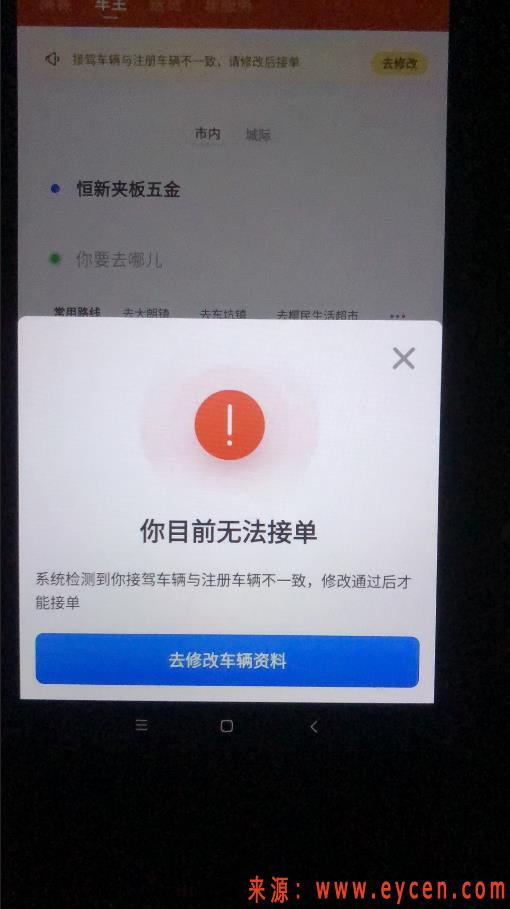 哈啰顺风车抢单神器教学视频，哈啰顺丰车抢单神器