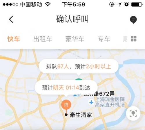 滴滴机场普通排队和优先排队，滴滴机场排队顺序