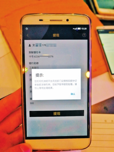 携华出行如何解绑车辆，携华出行app