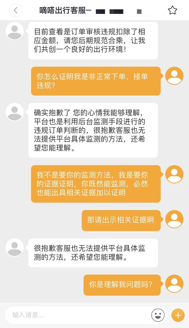 嘀嗒顺风车抢单不能使用，嘀嗒顺风车 抢单