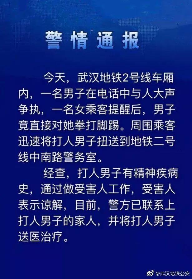 携华出行乘客联系不上，携华出行乘客端
