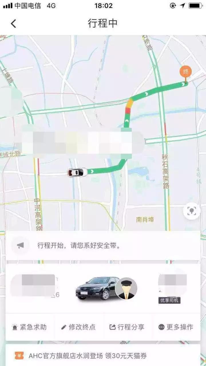 云速加速器对滴滴车主行吗，云速加速器官网下载