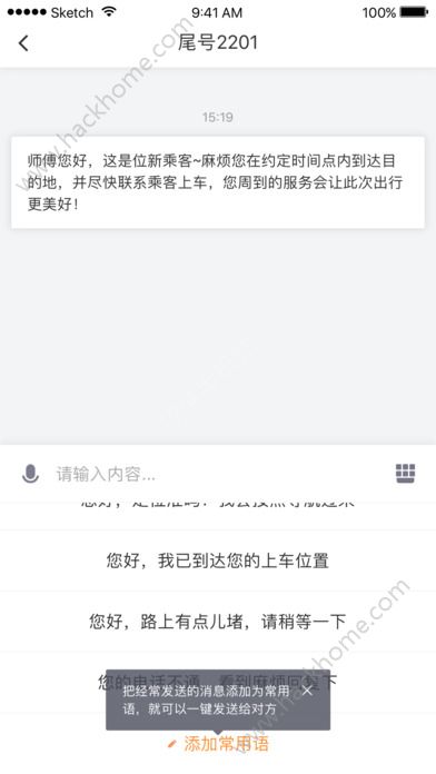 云速加速器对滴滴车主行吗，云速加速器官网下载