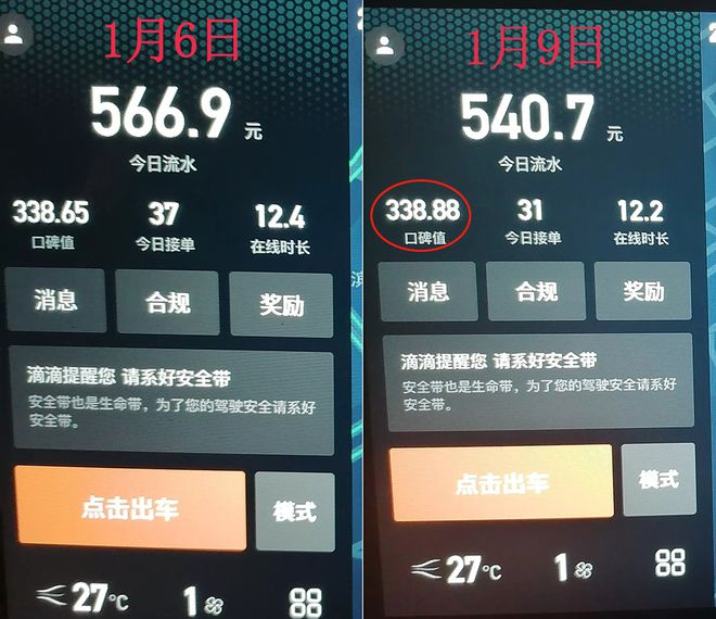 佛山携华出行司机收入怎么样，携华出行司机端下载安卓版