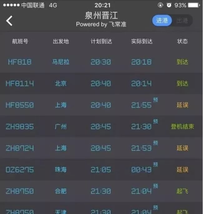 滴滴快车郑州到机场多少钱，郑州到新郑机场滴滴多少钱