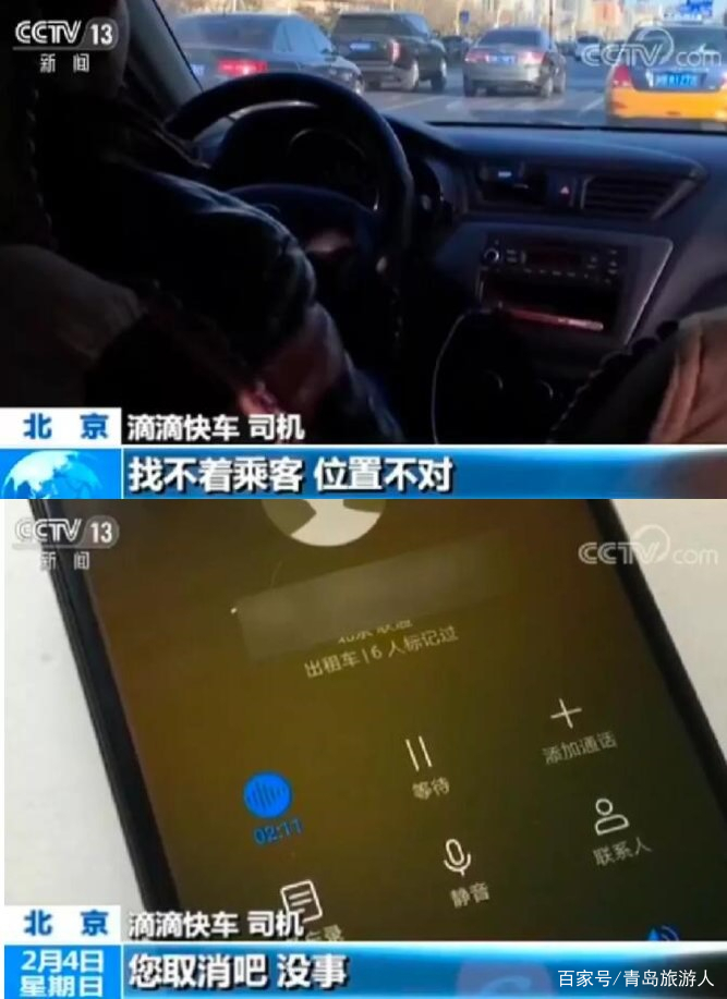 女生清早叫滴滴去机场，机场叫滴滴快车在哪等