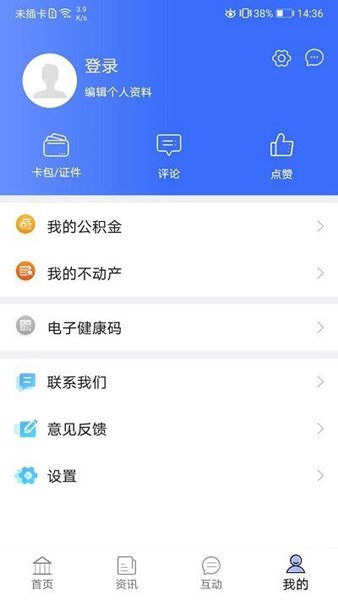 滴滴出租车抢单加速器，滴滴出租车抢单加速器最新版