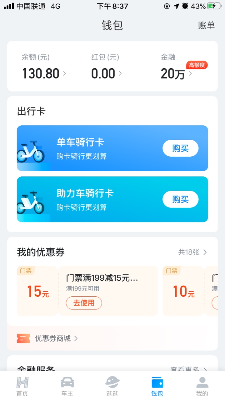 哈啰顺风车怎么抢附近的订单啊，哈罗顺风车怎么找附近乘客