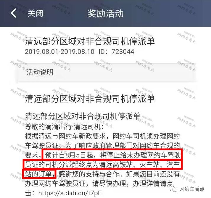 火车站到新郑机场滴滴，火车站到新郑机场打车多少钱