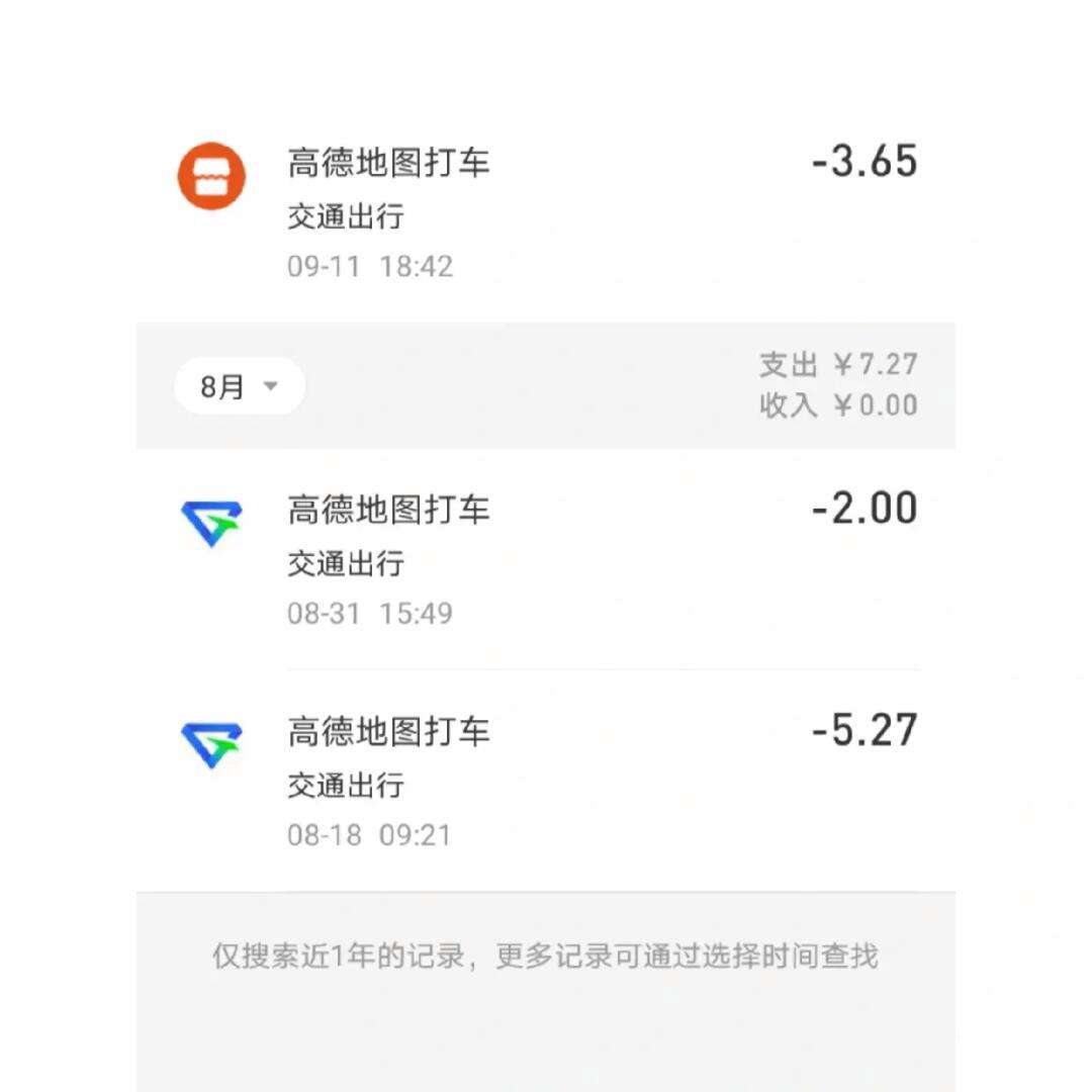 t3为啥抢高德预约单秒取消，高德t3出行