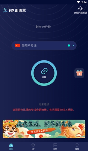 滴滴出租车抢单加速器最新版，滴滴抢单加速器最新版下载ios