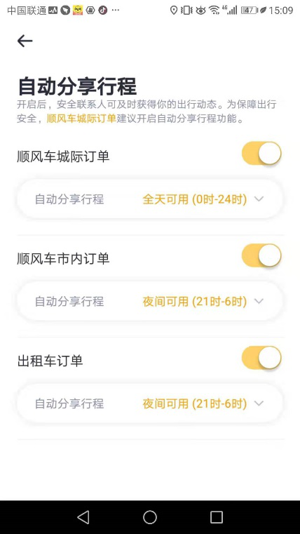 嘀嗒顺风车单子秒抢，嘀嗒顺风车单子秒抢怎么办