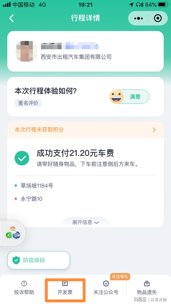 嘀嗒顺风车单子秒抢，嘀嗒顺风车单子秒抢怎么办