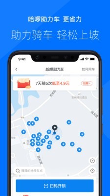 嘀嗒哈罗顺风车自动抢单技巧，哈啰顺风车怎么自动抢单