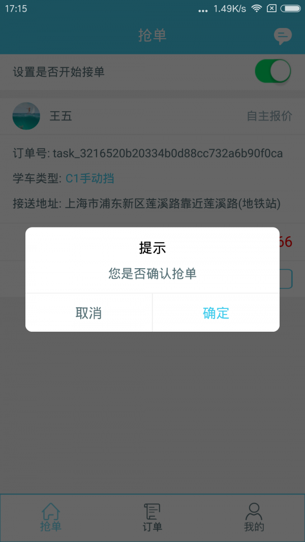 嘀嗒顺风车没有抢单功能，嘀嗒顺风车没有人接单怎么办